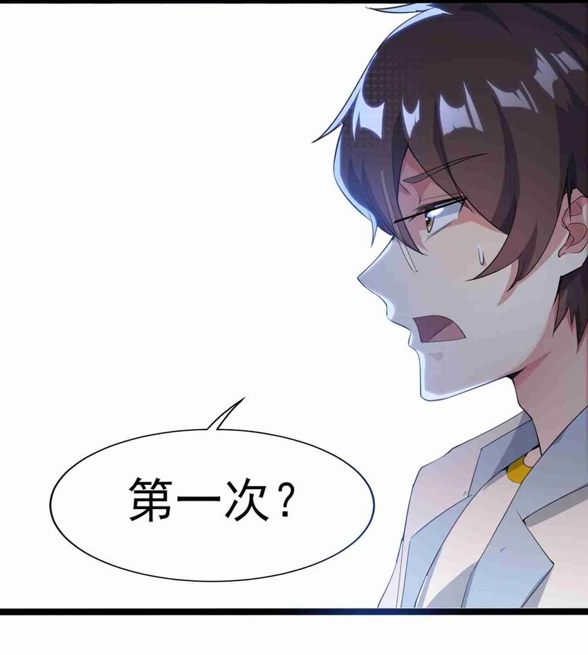 003 治疗恐男症26