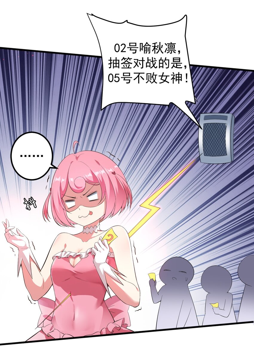 045 女神的对决23
