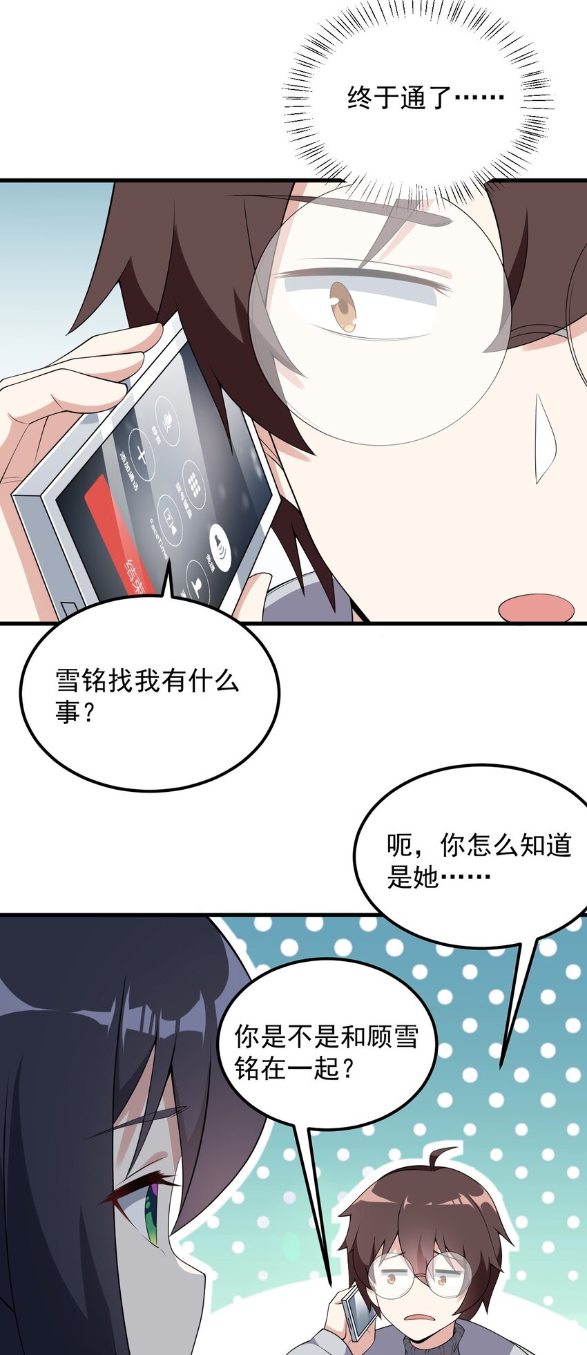 081 正中下怀18