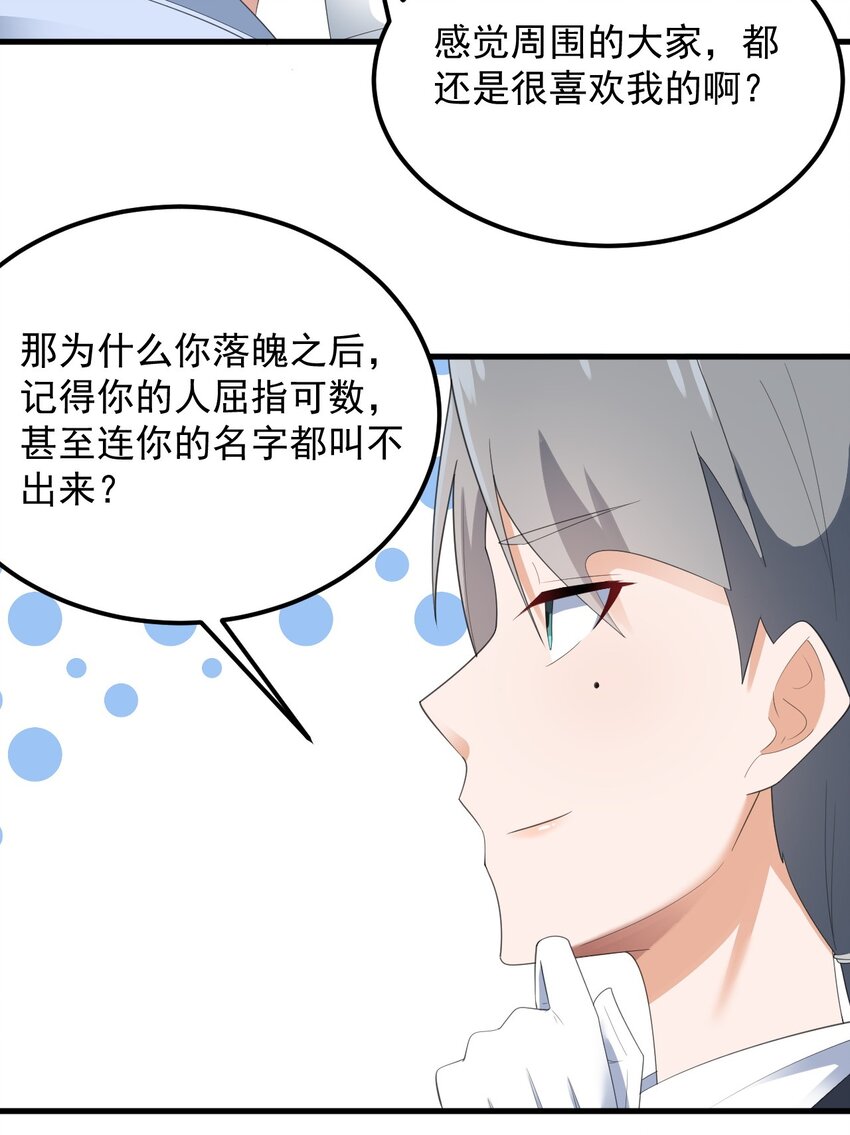 075 谁才是校园至霸？14
