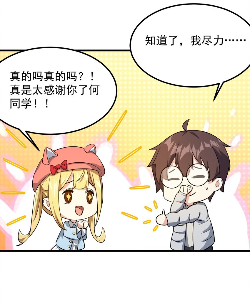 081 正中下怀42