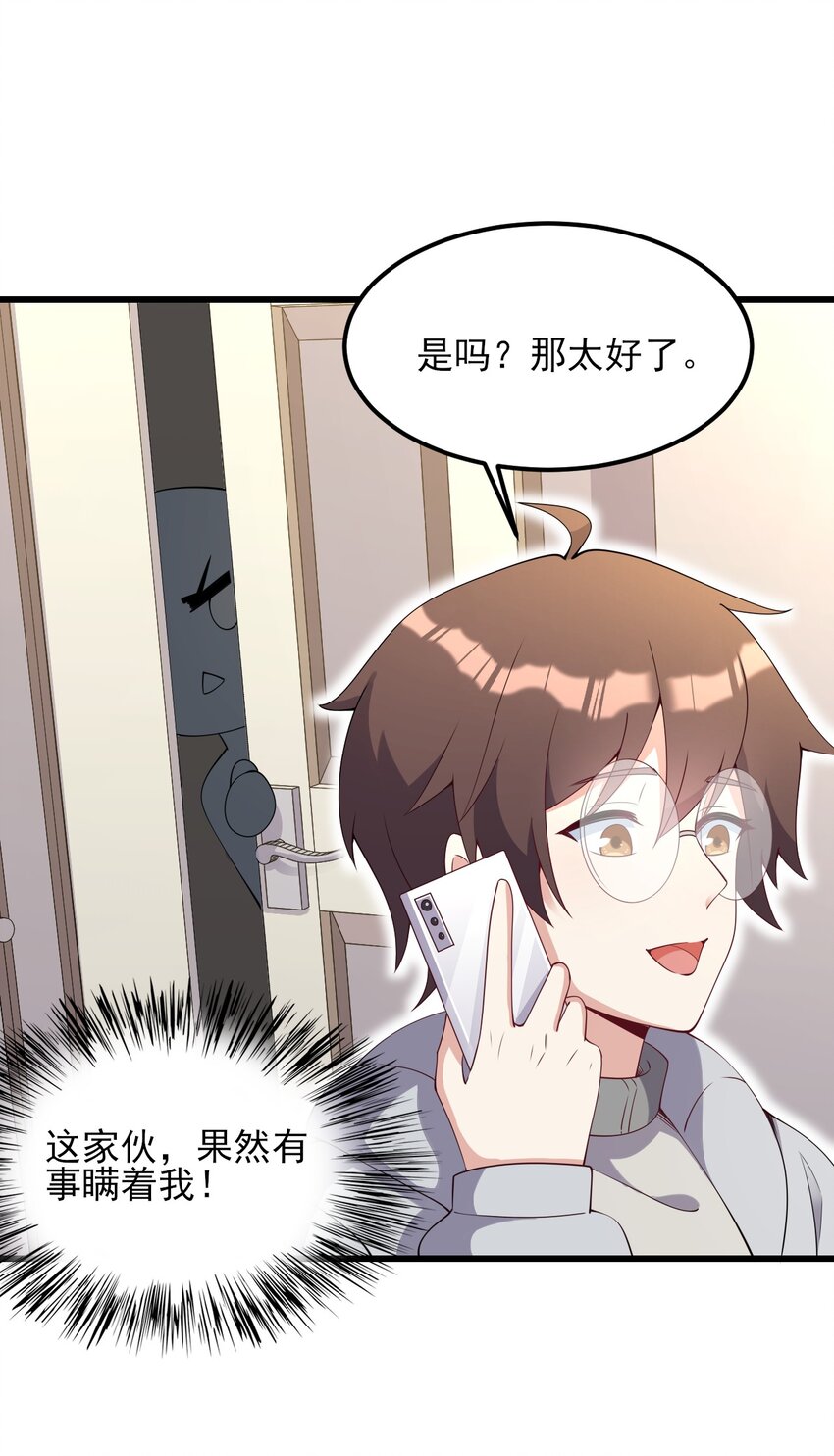 110 哥哥保卫战41