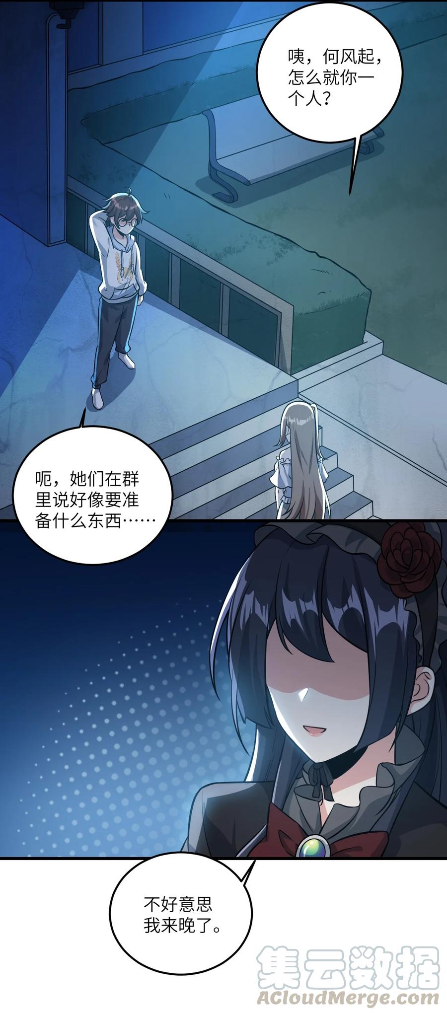 068 怪异调查小组出发！28