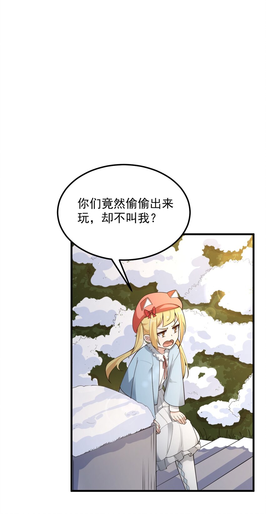 091 旅行的谢礼1