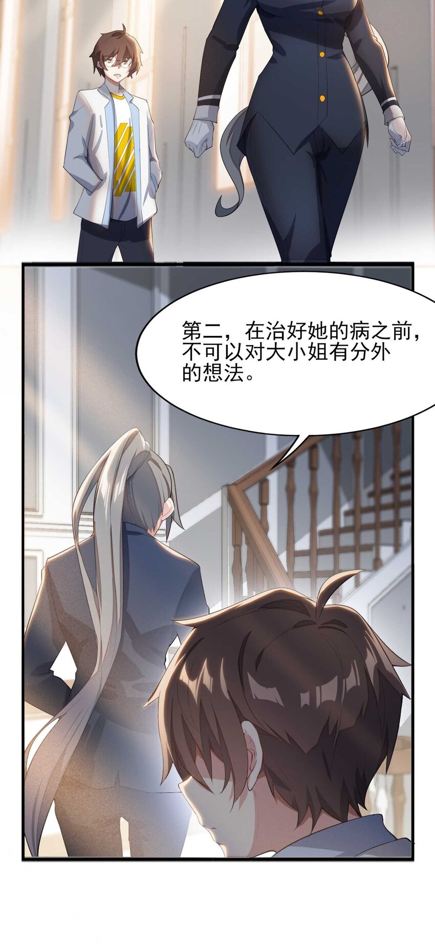 004 宅男的登场17