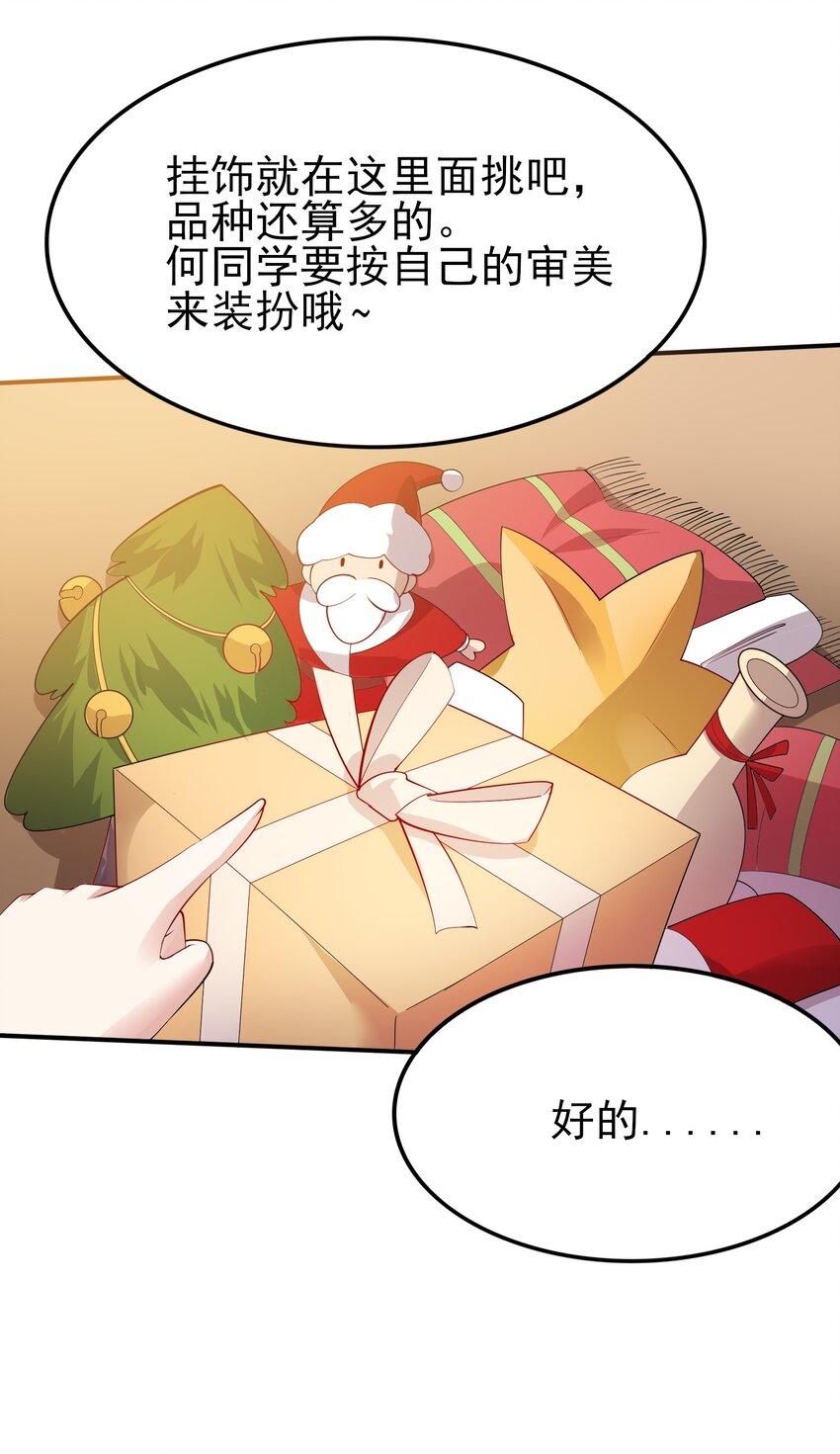 101 她要投怀送抱？17
