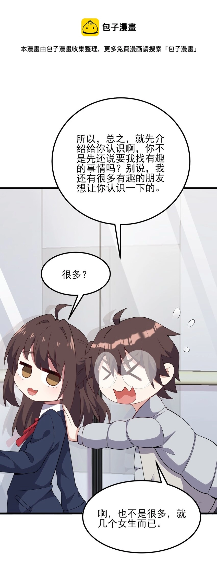 110 哥哥保卫战4