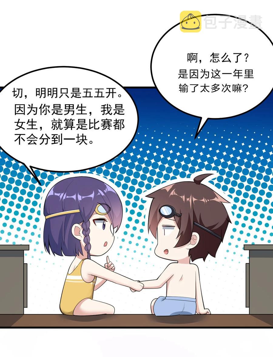 088 小时候的约定！13