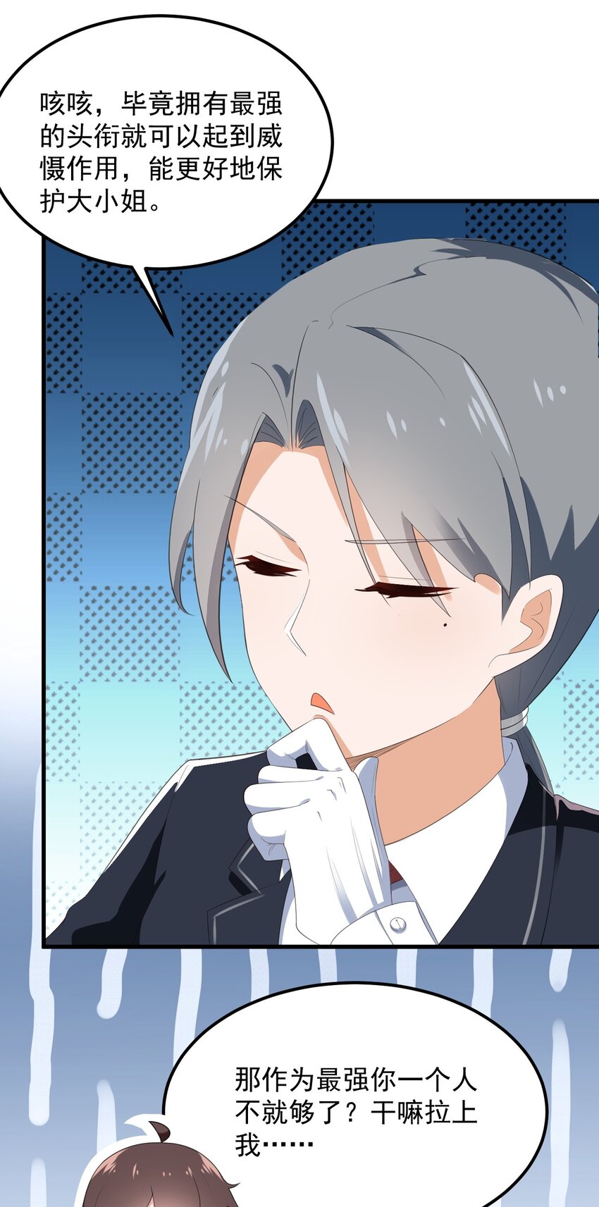075 谁才是校园至霸？20