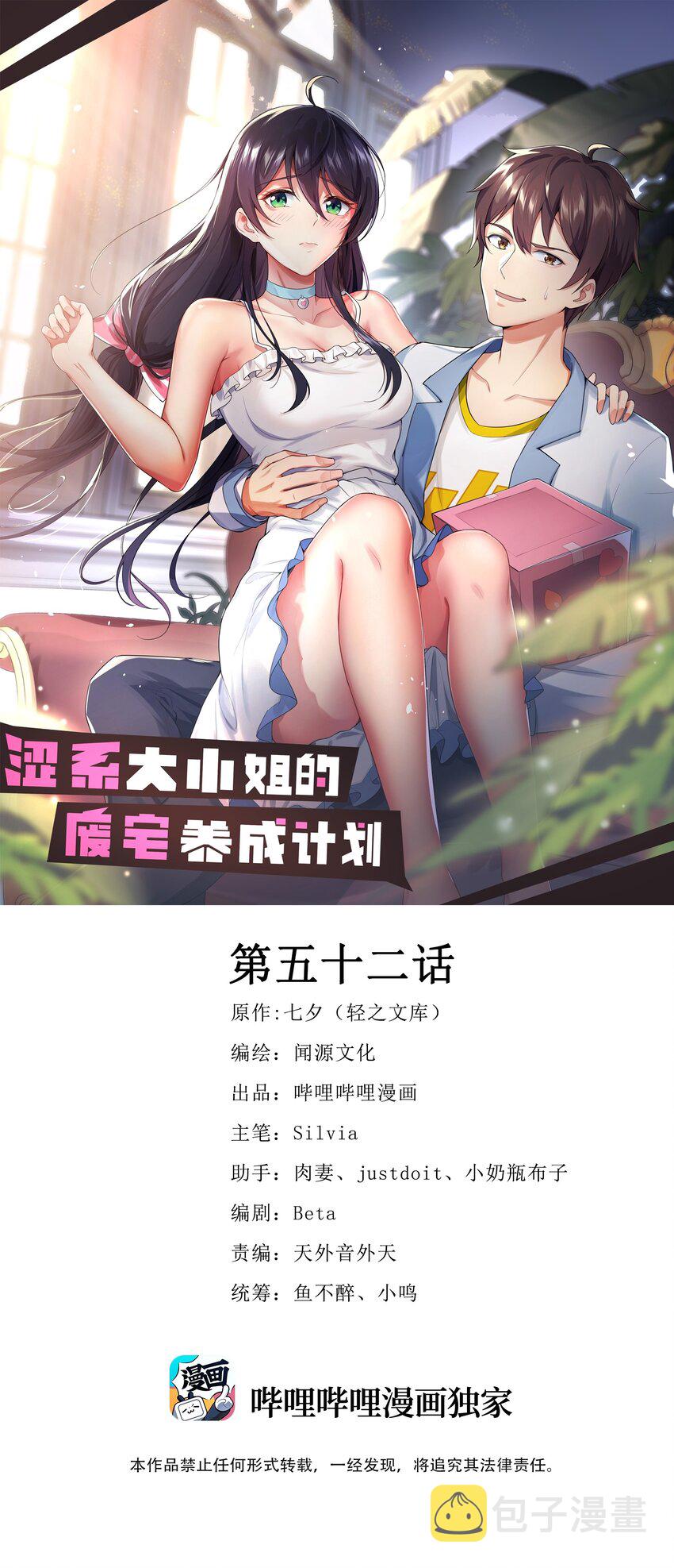 052 复仇计划0