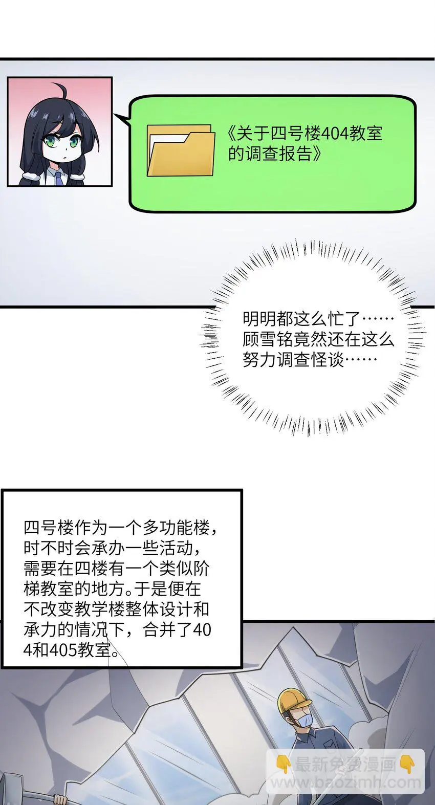 071 抓到你了！27