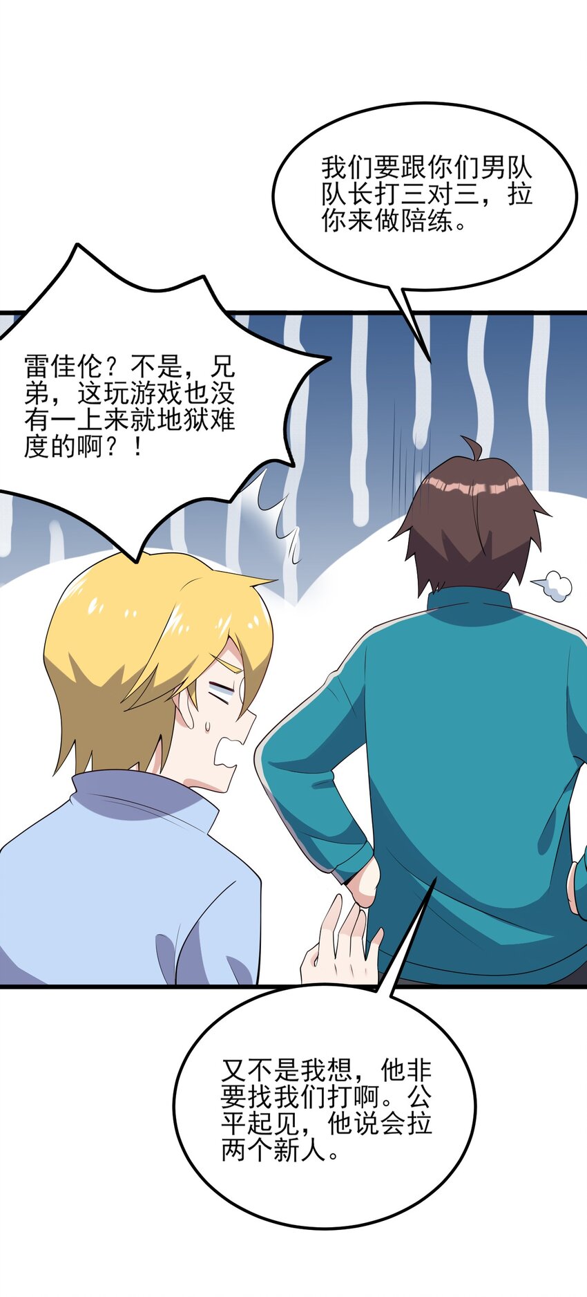 100 挑衅还是挑逗？27