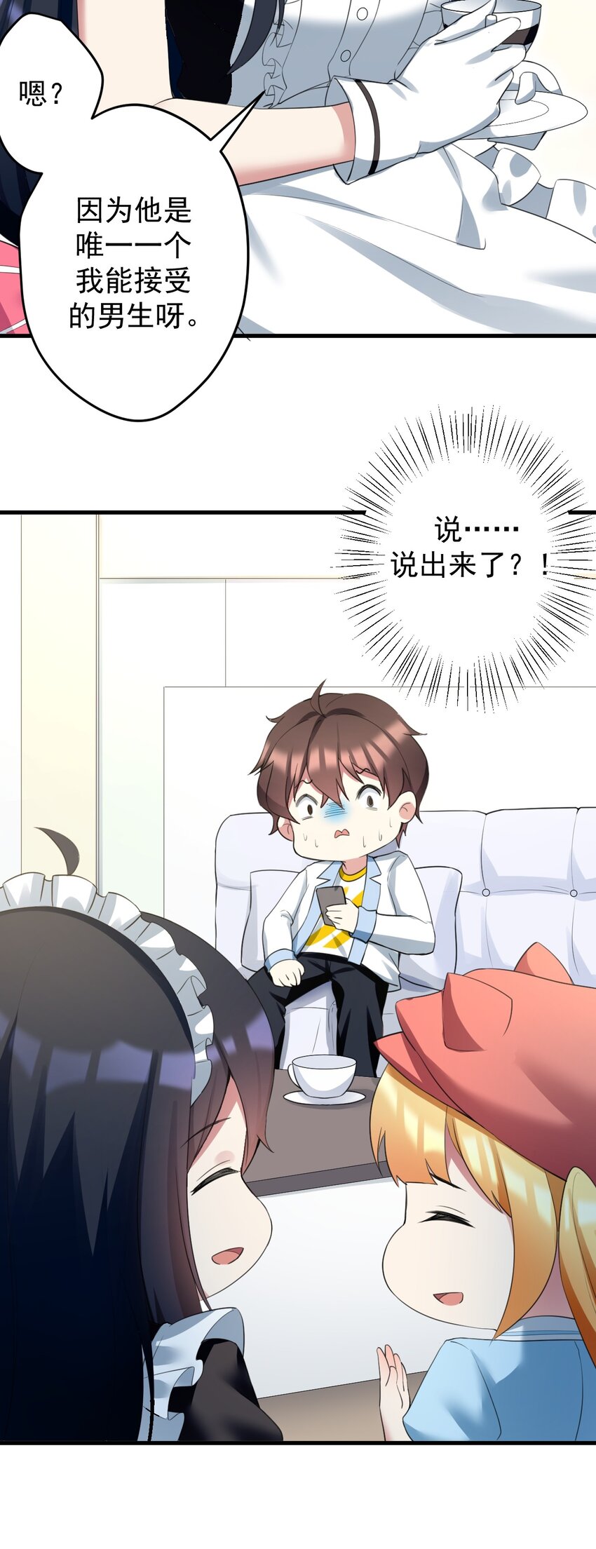 033 黑白丝的对决18