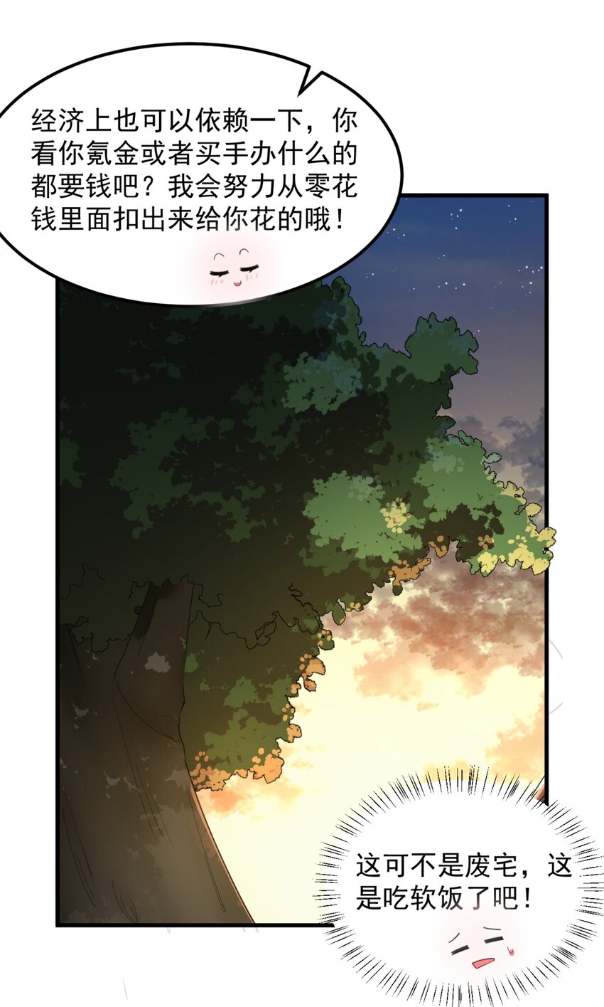 078 废宅计划第二阶段？21