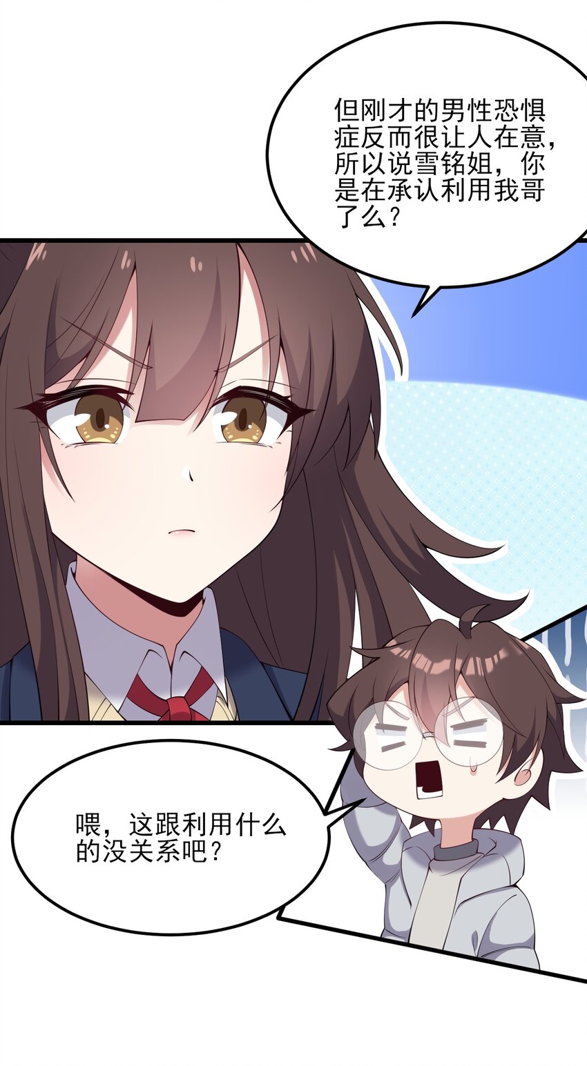 116修罗场13