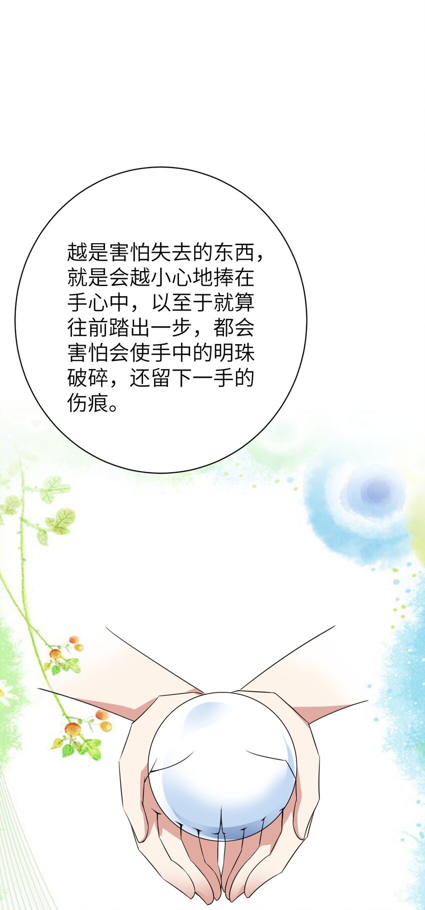 043 男神导火索30
