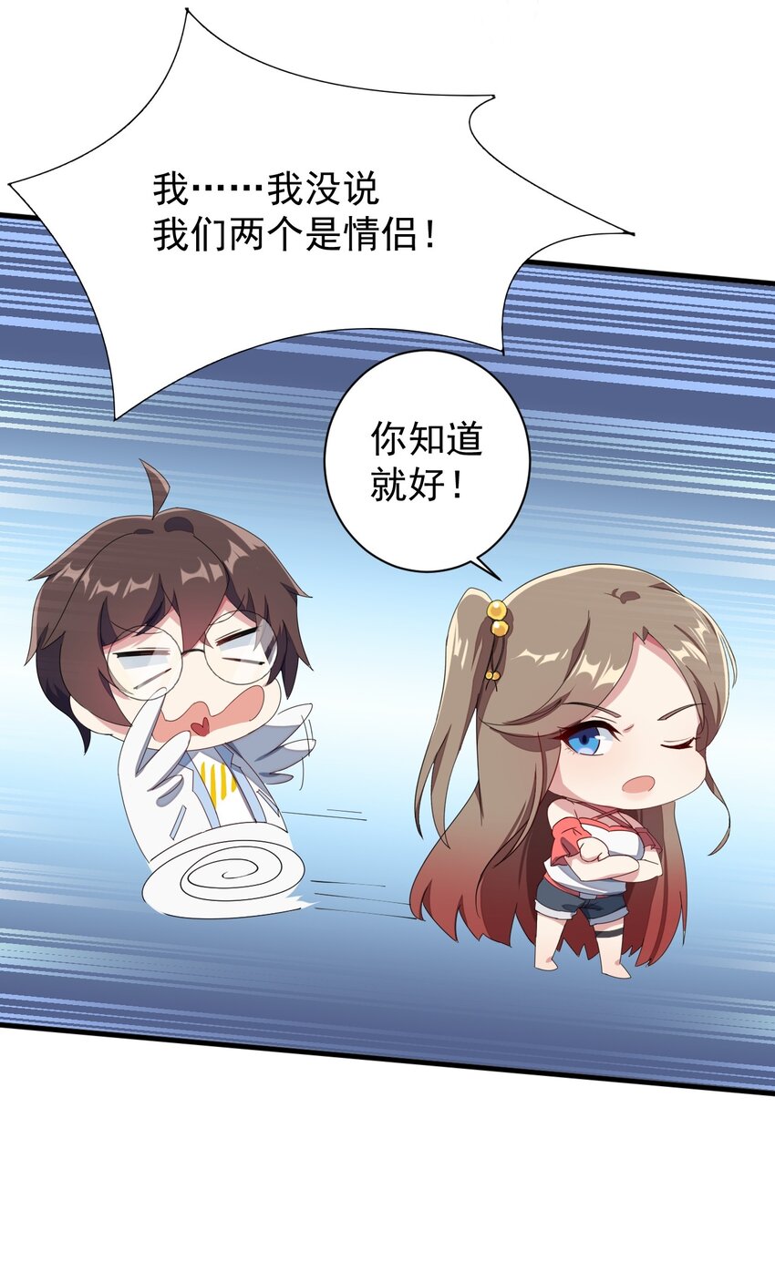 012 成为朋友吧7