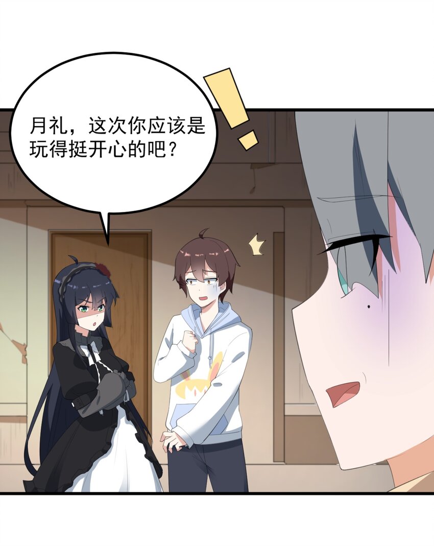 078 废宅计划第二阶段？30