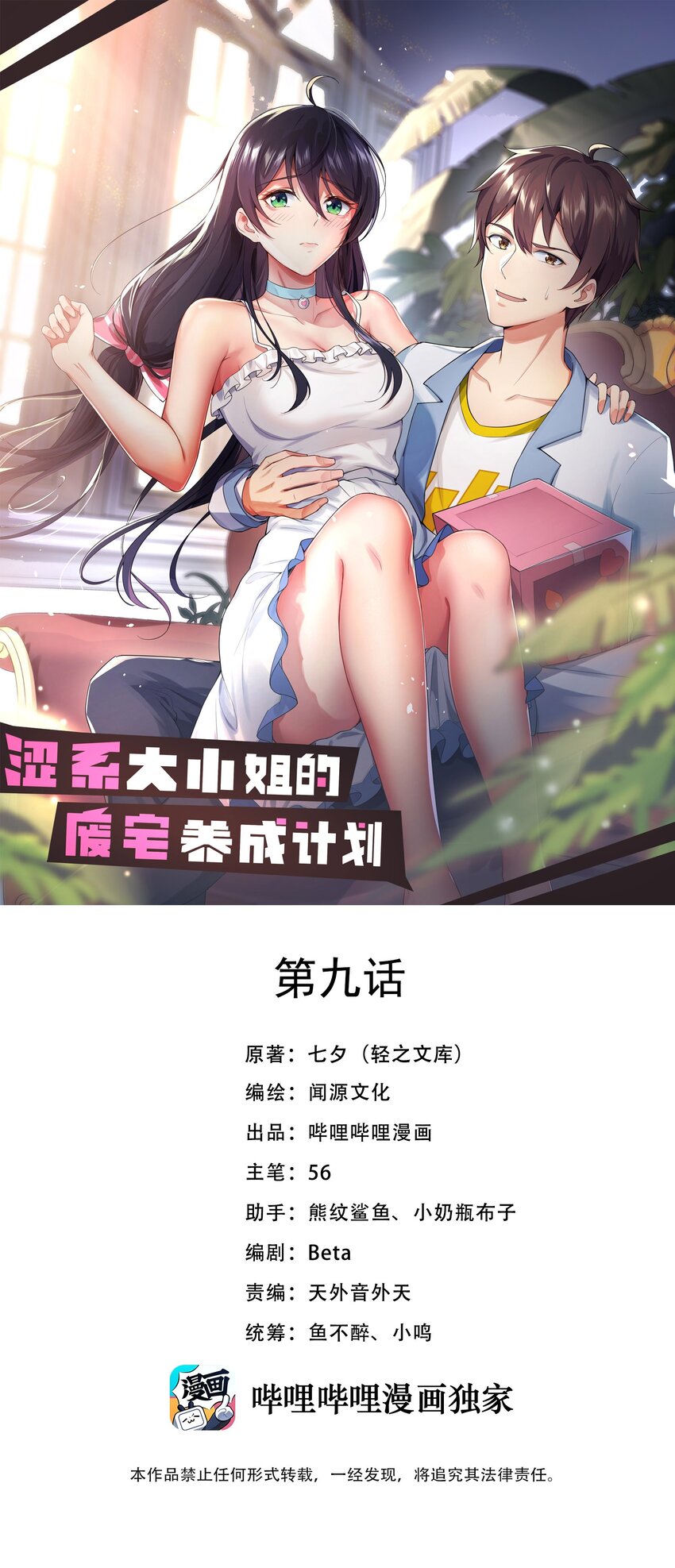 009 犹豫的立场0