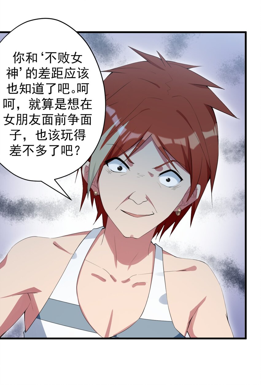 29 男神分岔路2