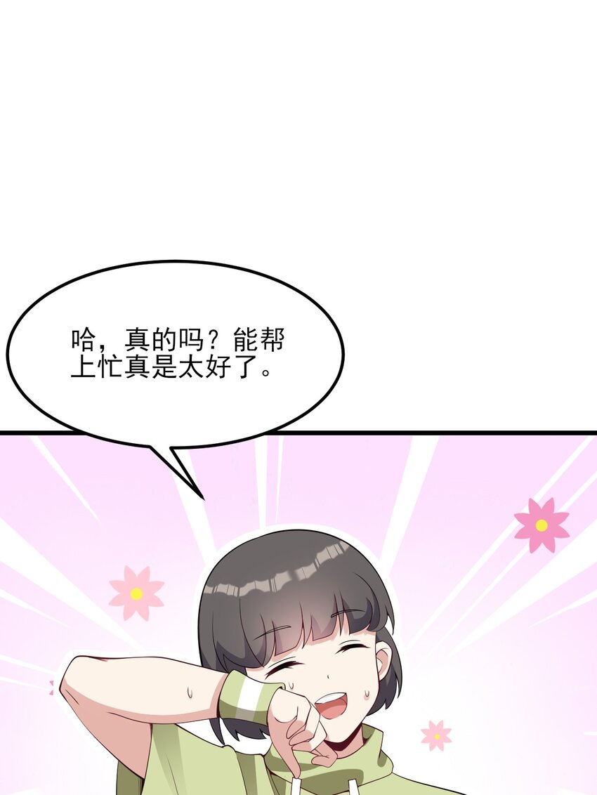 099 “亿点点”球技47