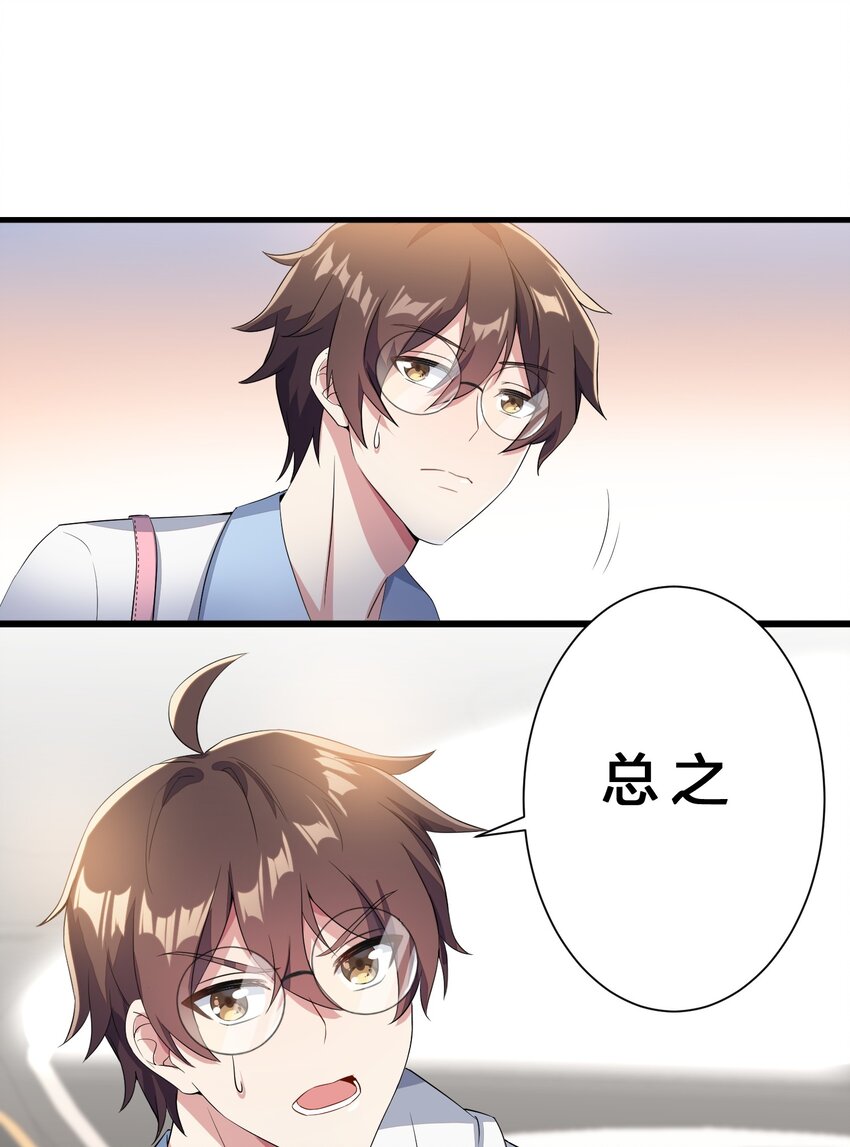 010 肥宅的命运16