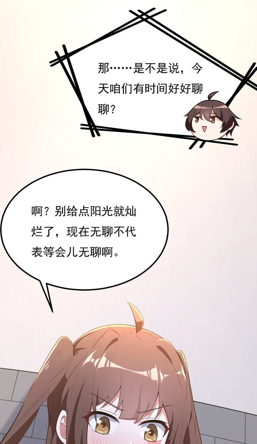 092 大小姐的礼物？3