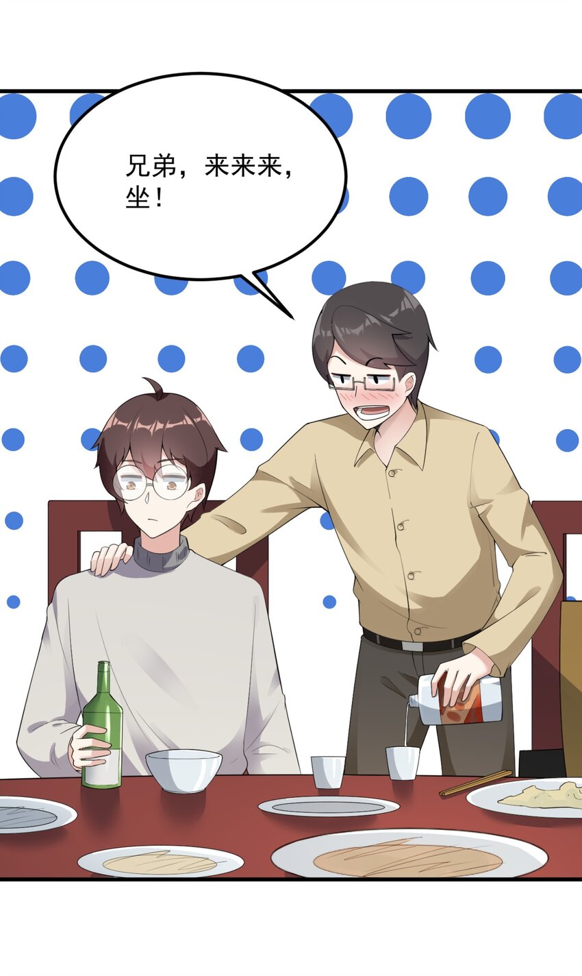 083 醉酒！34