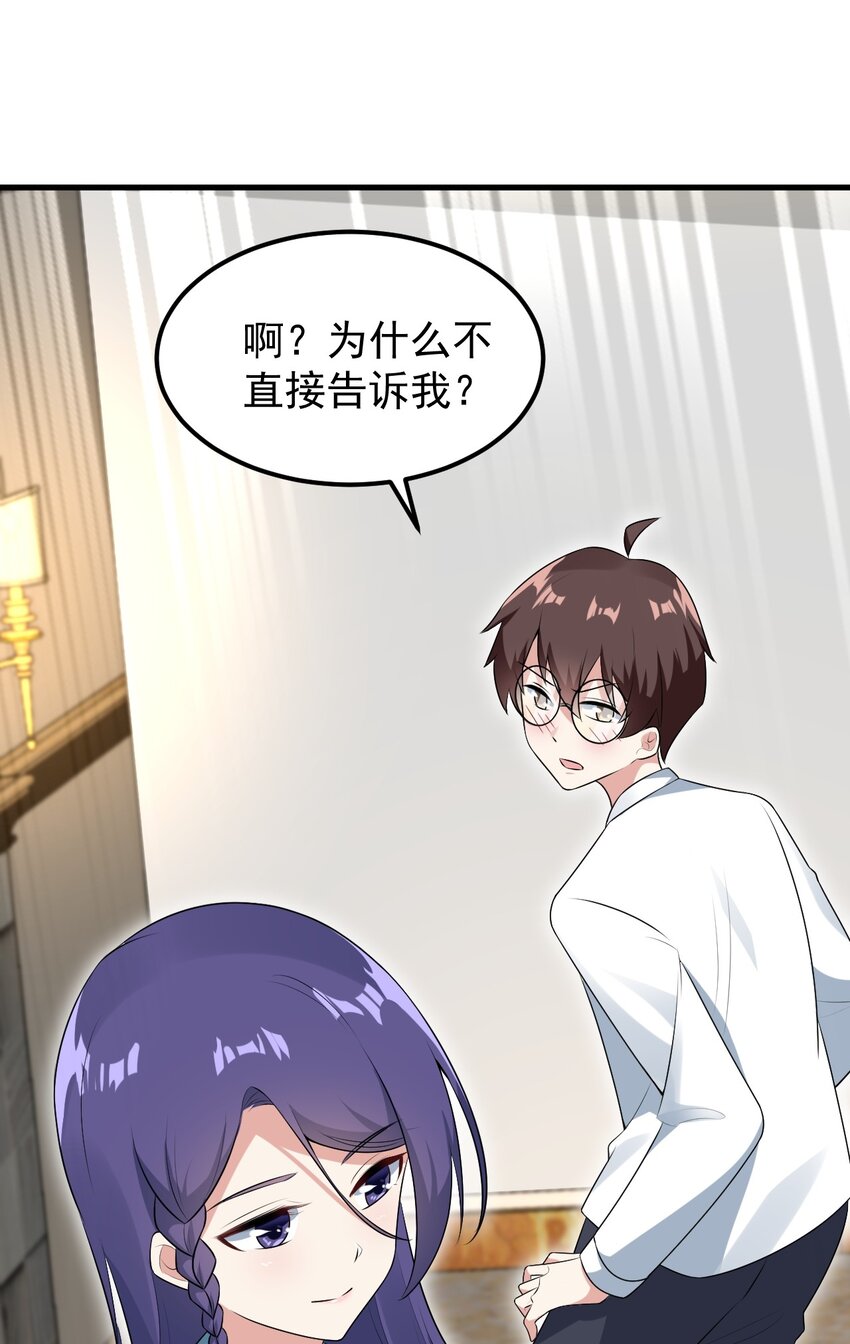 053 藏起来的秘密46