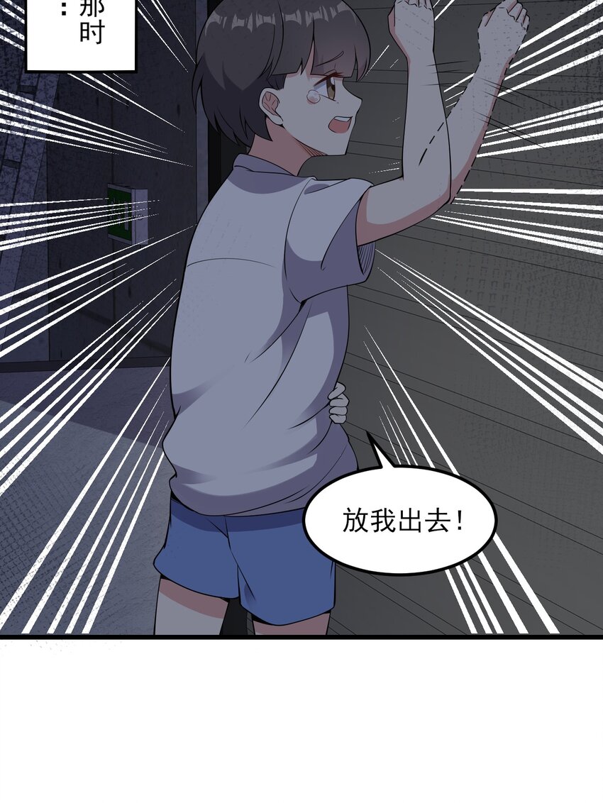 097 周萱萱遇麻烦！17