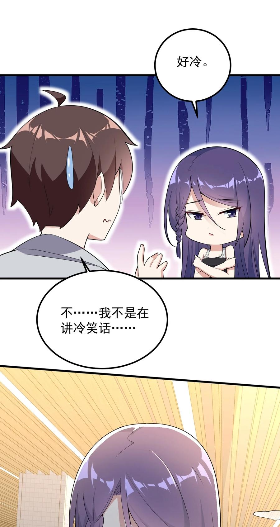 088 小时候的约定！52