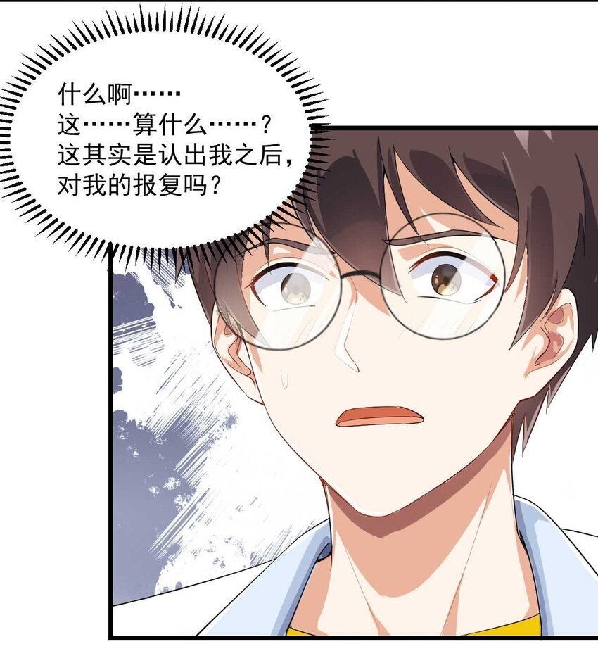 002 绑架的反套路25
