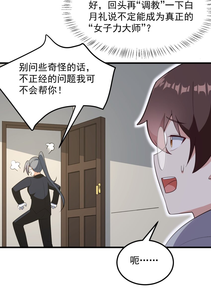 093 女子力？26
