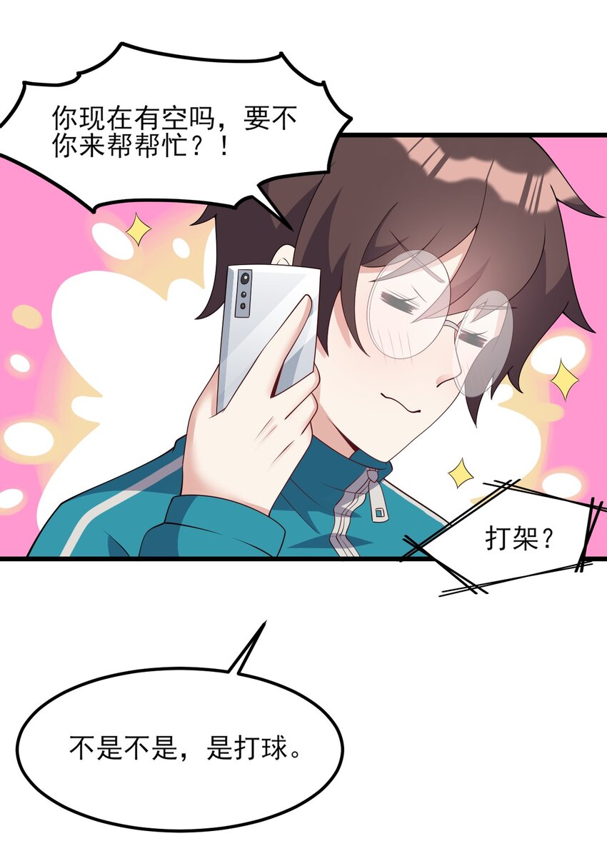100 挑衅还是挑逗？17