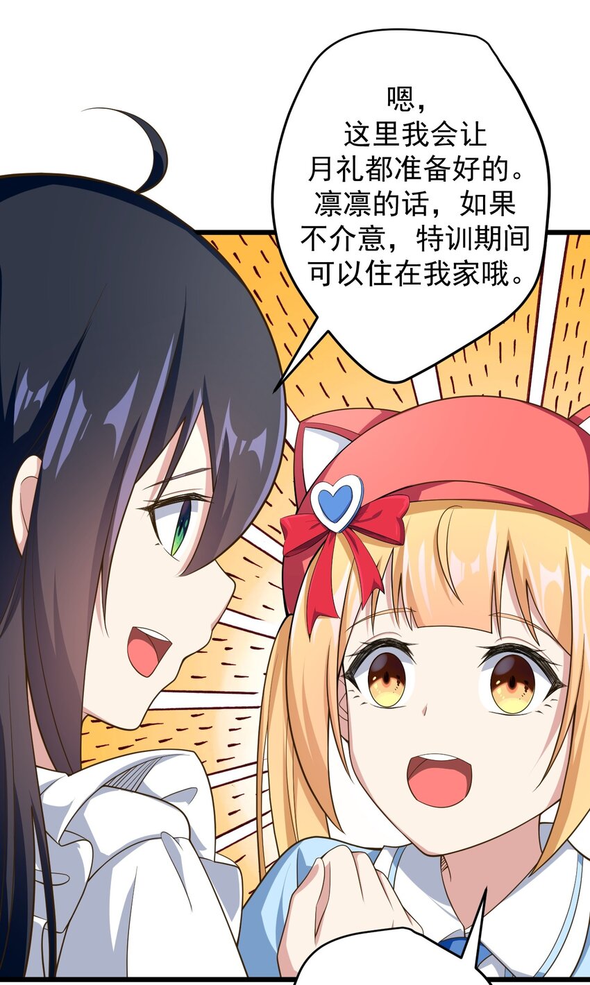 042 合宿的特训13