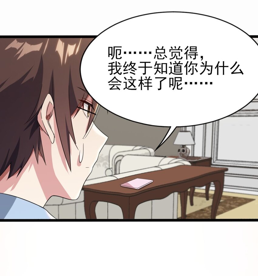 004 宅男的登场41