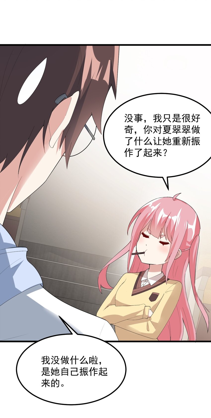 063 羽化8