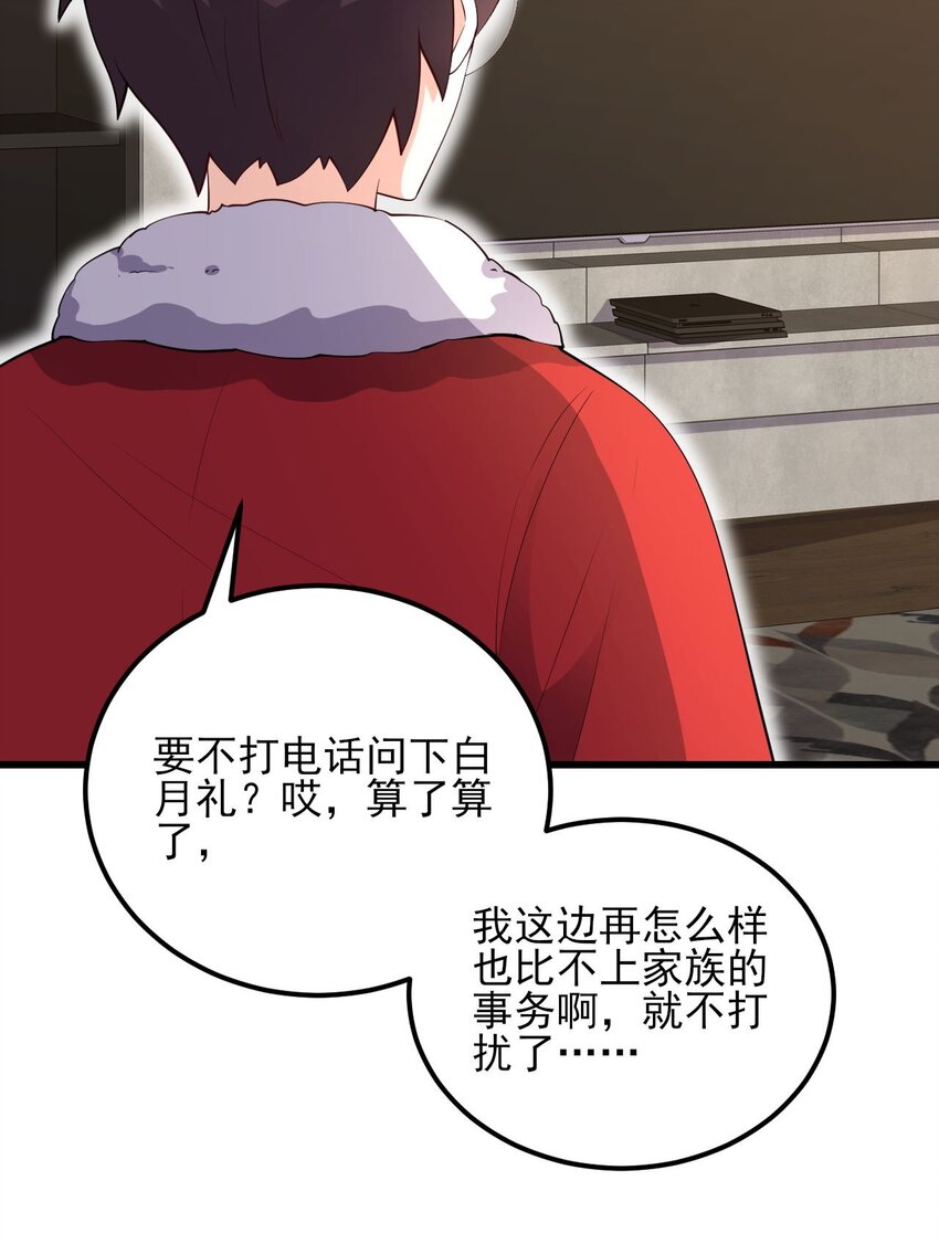 107 甜蜜的约会31