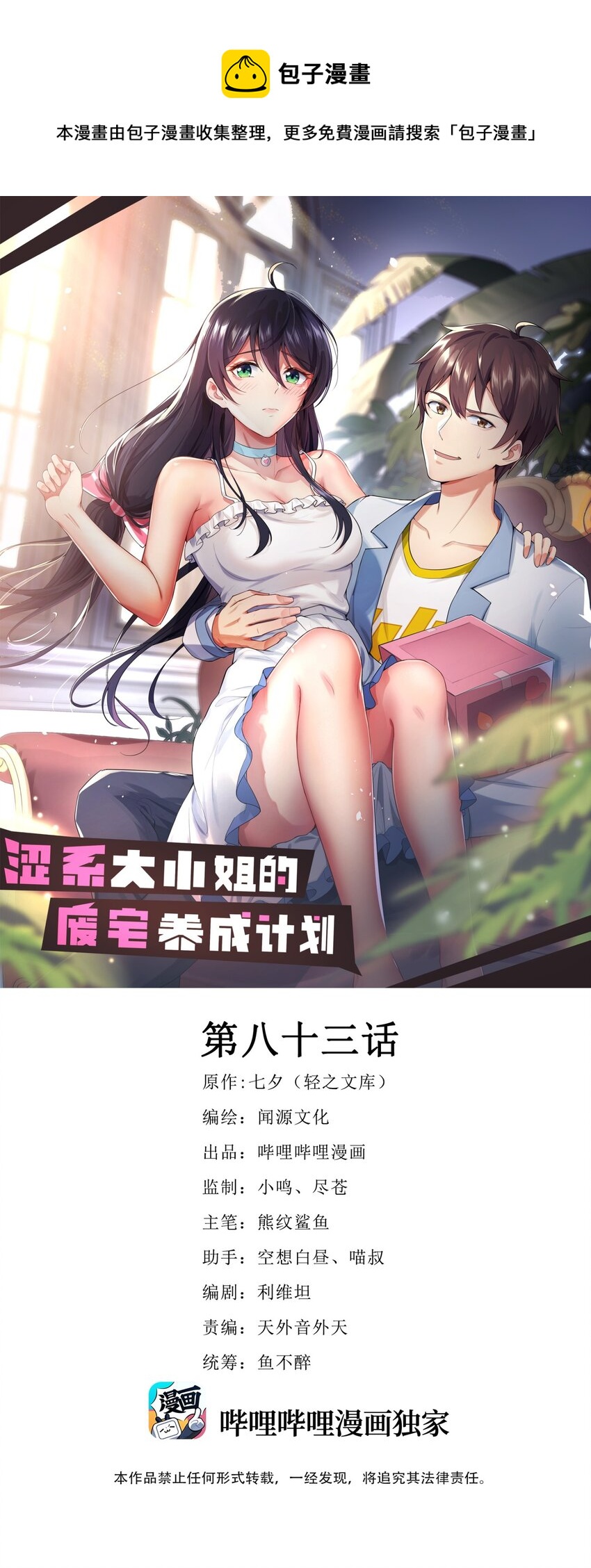 083 醉酒！0