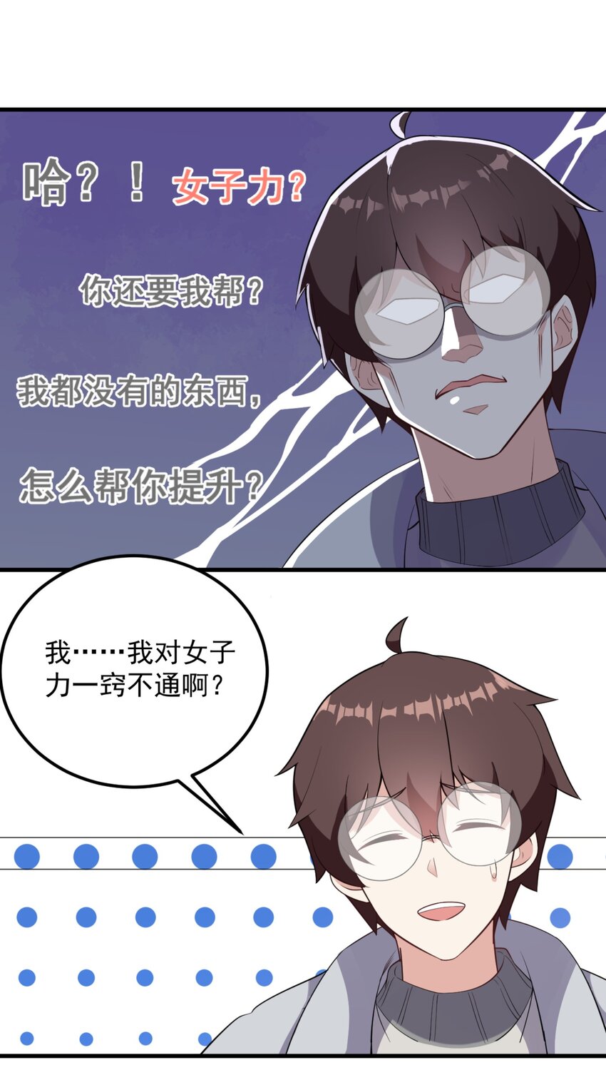 093 女子力？8
