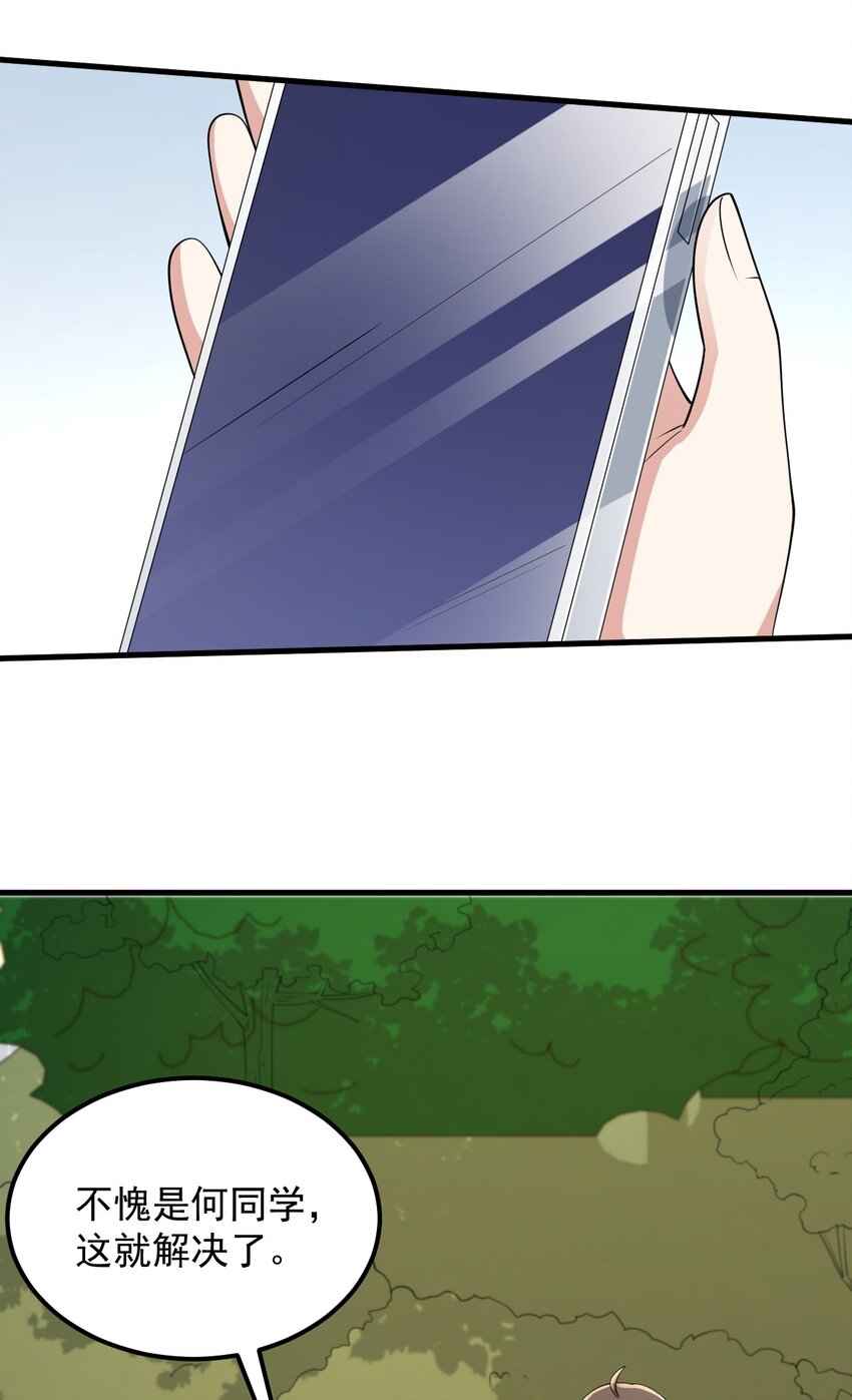 081 正中下怀23