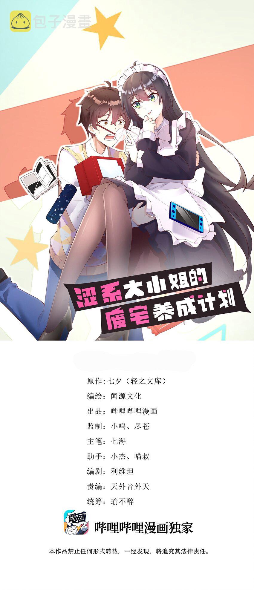 130 在她身边的理由！0