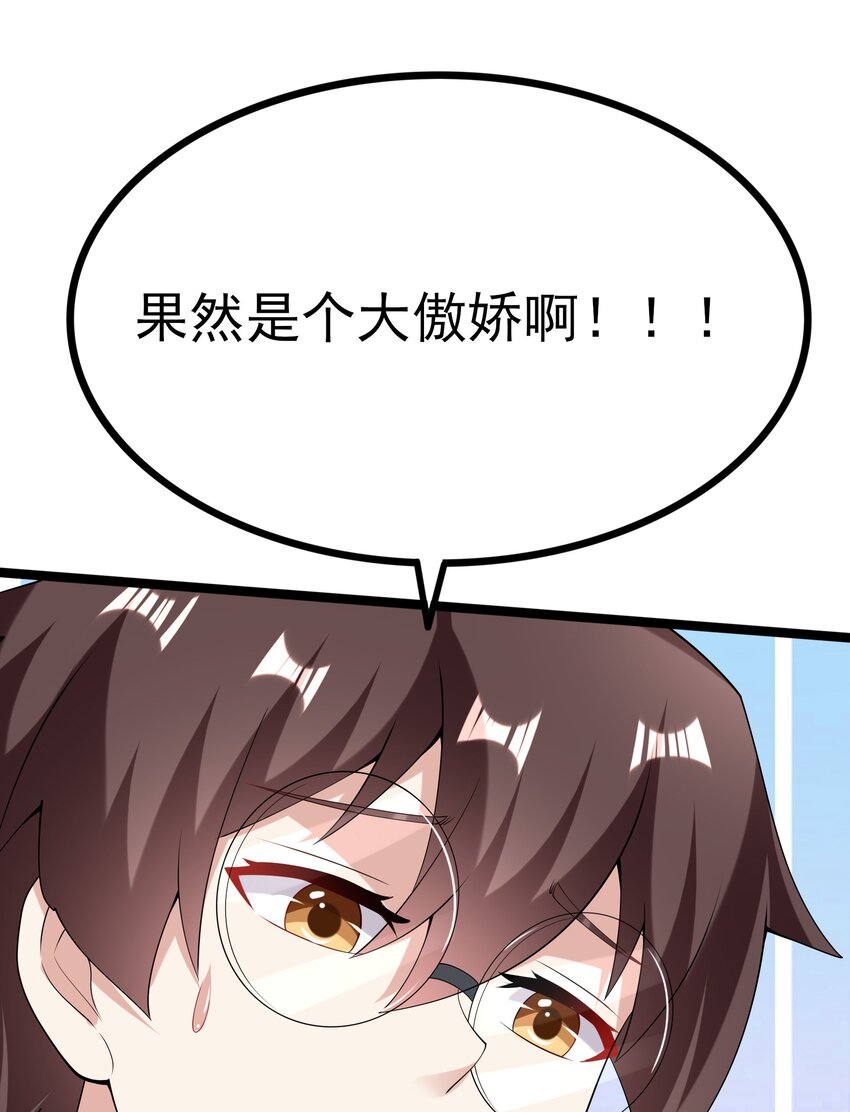 095 恋爱请听题！66