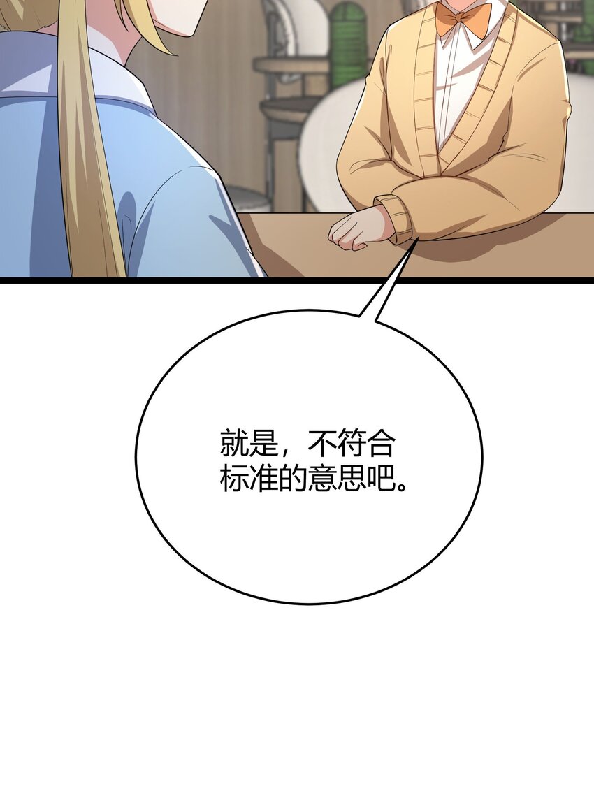 094 我的恋爱诊断书25