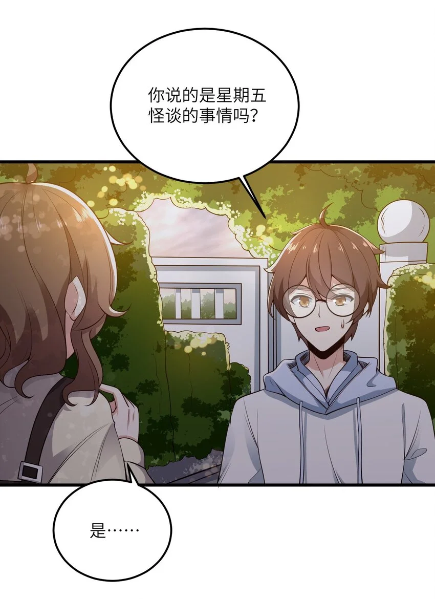 071 抓到你了！42