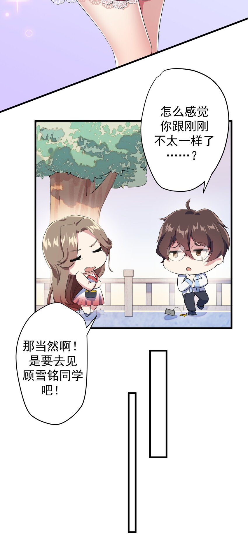 013 情敌警告5