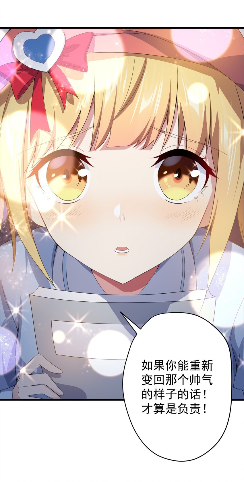 023 被戳穿的秘密21