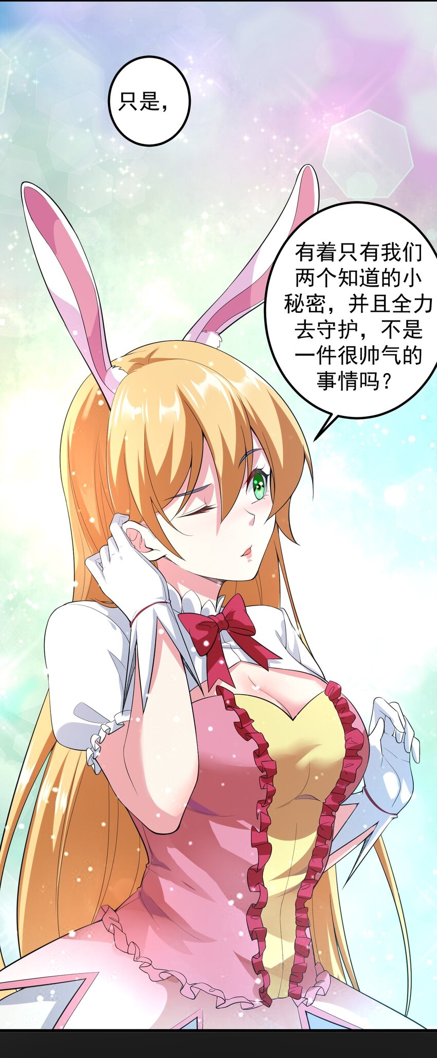 044 两人的秘密24
