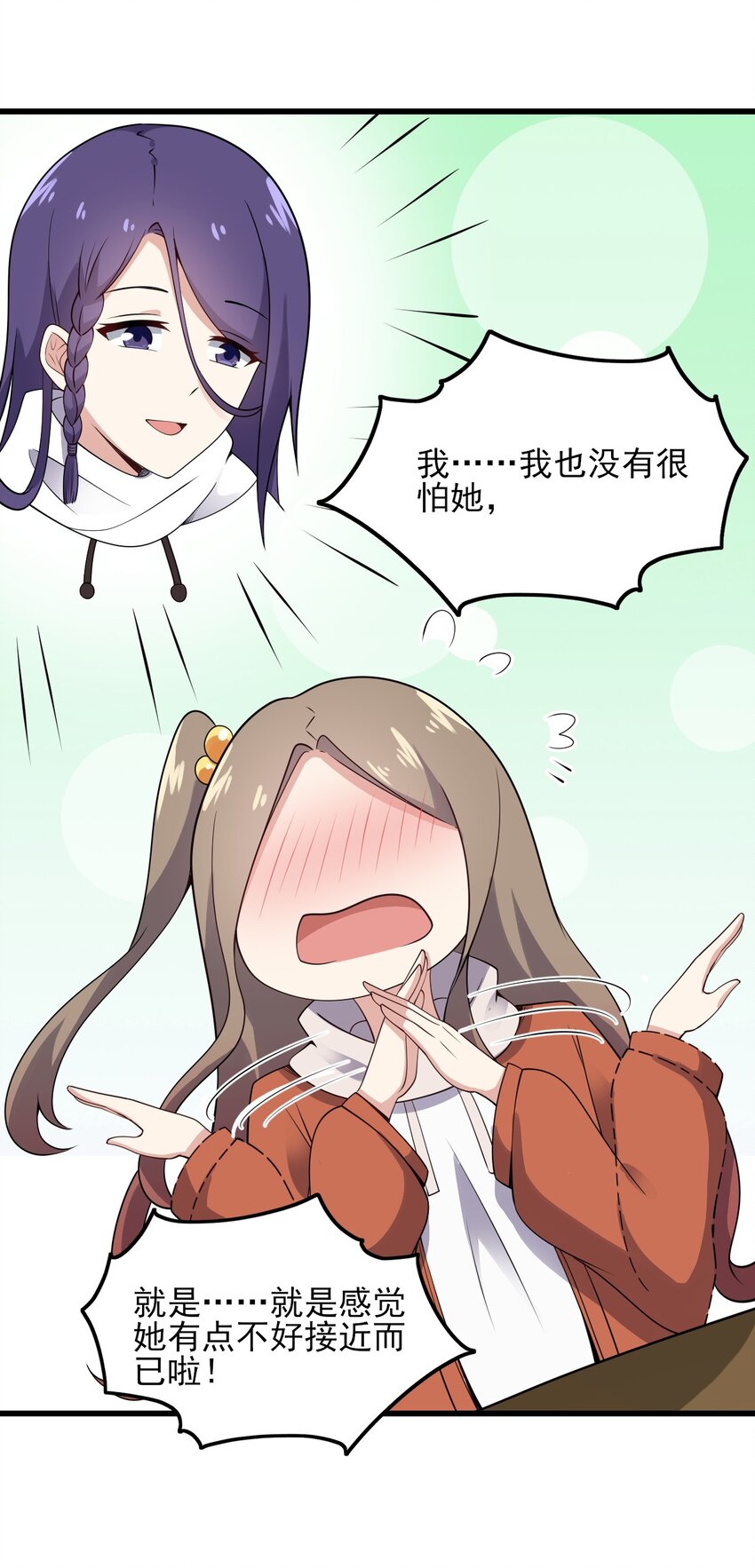 097 周萱萱遇麻烦！54