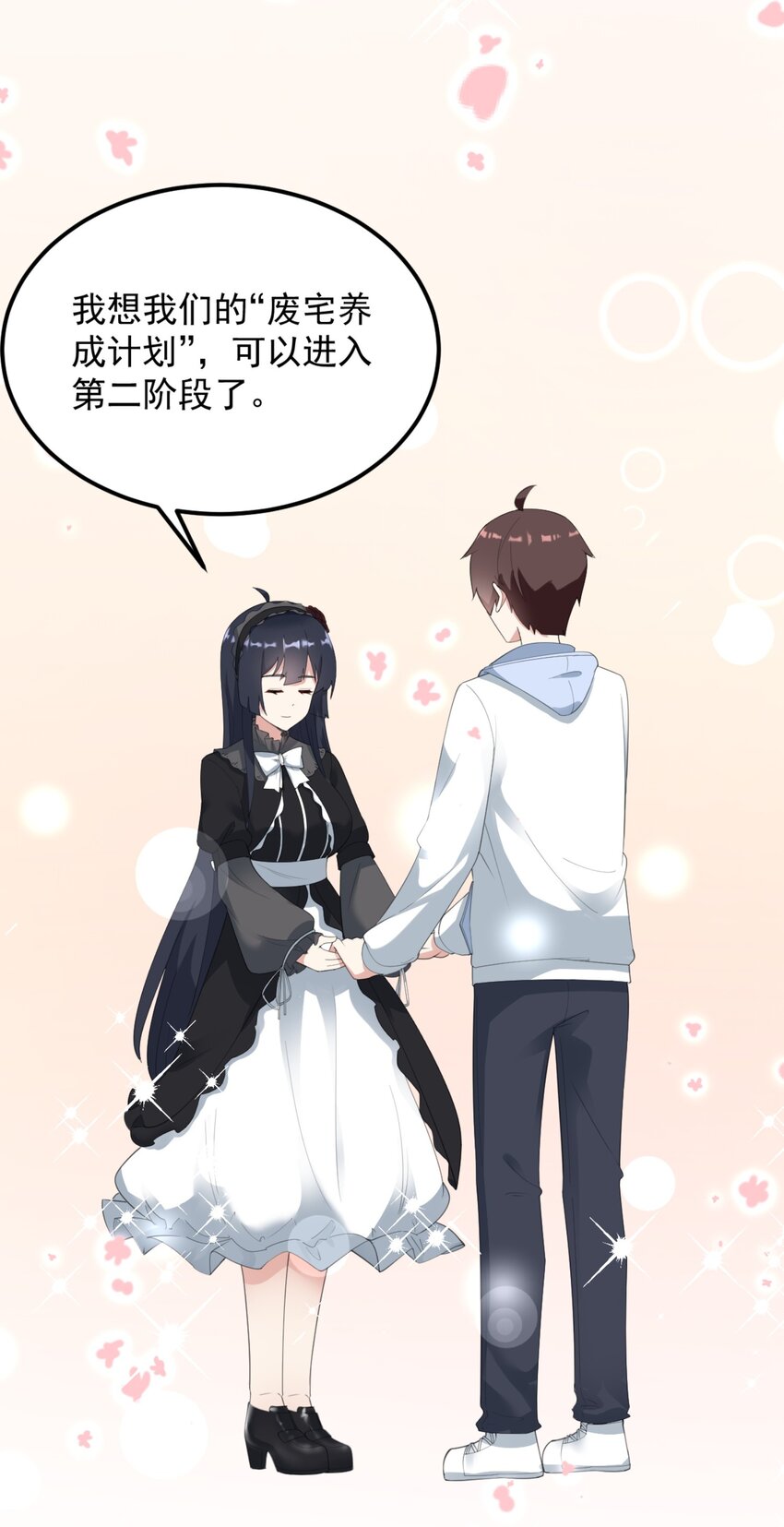 078 废宅计划第二阶段？18